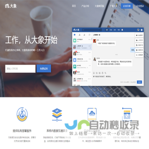 内信