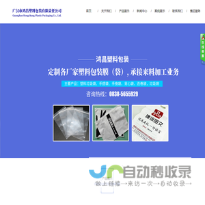 广汉市鸿昌塑料包装有限责任公司