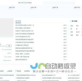 爱尖刀