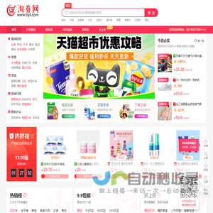 淘券网