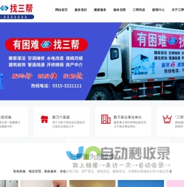 丰润保洁