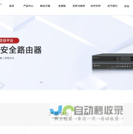 北京派网软件有限公司