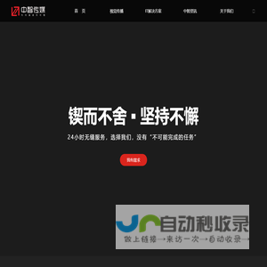 宜昌中智传媒