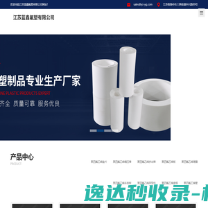 聚四氟乙烯薄膜
