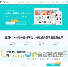 亚马逊站外Deal网站