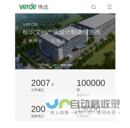 湖南伟达文化传播有限公司