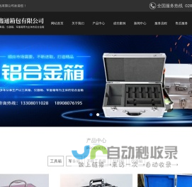 成都蓉鑫通箱包有限公司