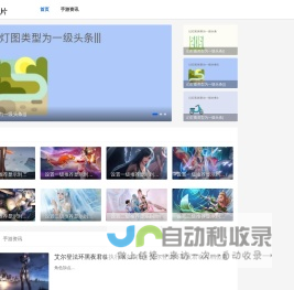 配置网站首页标题