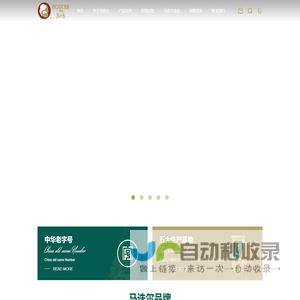 马迭尔