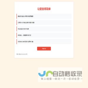 让爱变得简单