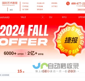 SIA艺术留学