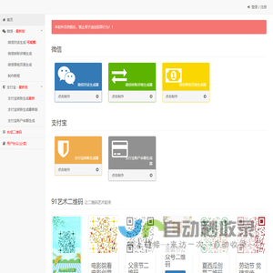在线微信对话生成器