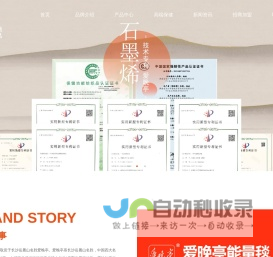 爱晚亭家纺