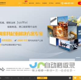 钢丝绳