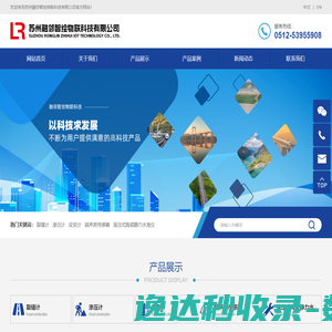 苏州融邻智绘物联科技有限公司