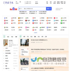 艾特威导航