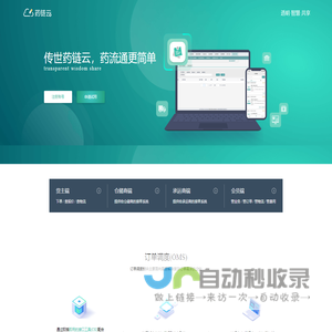 药链云