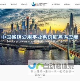 重庆盛焰能源有限公司