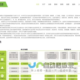 峰云物联科技有限公司