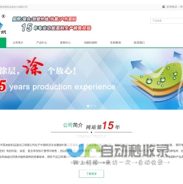 复合面料