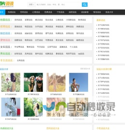 图片说说网