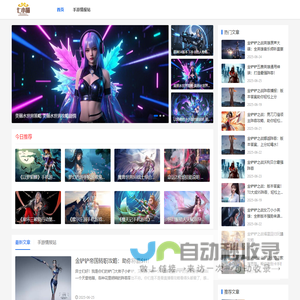 全网热门手游指南