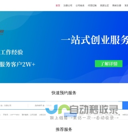 南京注册公司