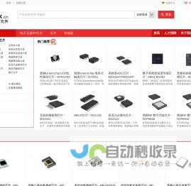 工采网电子元件