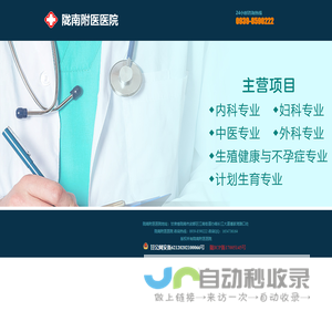 陇南妇科医院