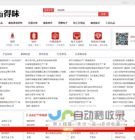 得味网
