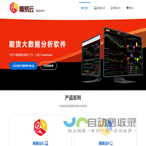 期易云