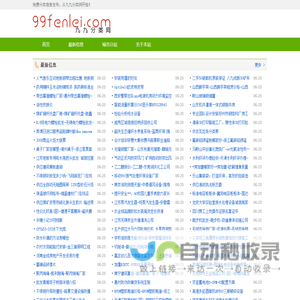 免费发布信息