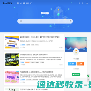 卡木点希恩