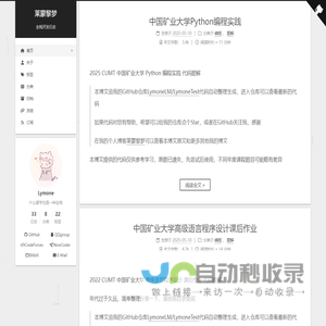 莱蒙黎梦