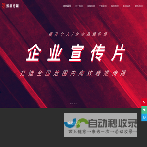 上海乐晨视频制作公司