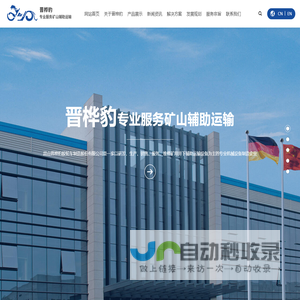胶轮车,辅助运输