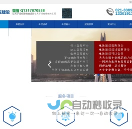 上海咏佐建筑提供建筑装饰设计规划