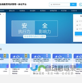 中安在线教育培训管理一体化平台