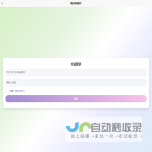 微彩农场助手