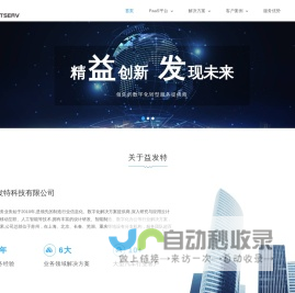 苏州益发特科技有限公司