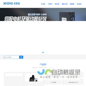 兴丰元
