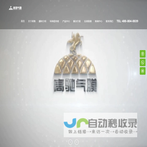 沈阳高驰气膜建筑技术有限公司