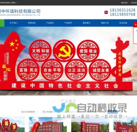 社会主义核心价值观雕塑