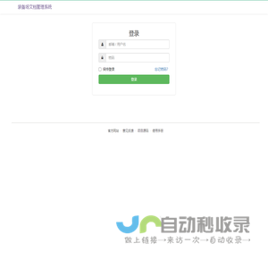 登录