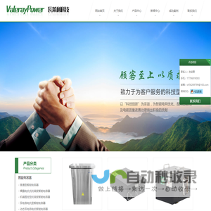 瓦莱利科技（杭州）有限公司