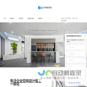 苏州办公室装修设计
