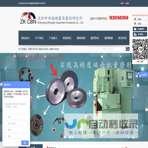 CBN砂轮