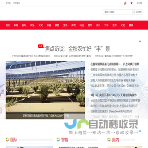 广东在线
