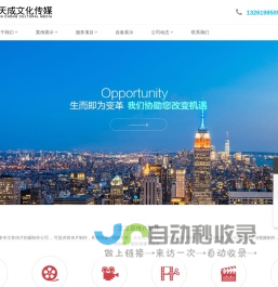 北京宣传片制作,企业产品视频拍摄公司,专业广告片活动视频制作