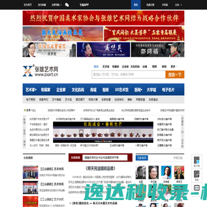 张雄艺术网